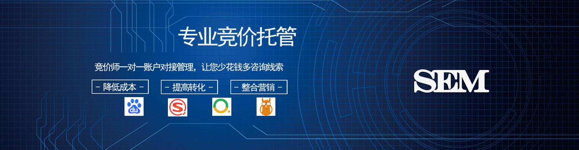 龙州sem竞价员
