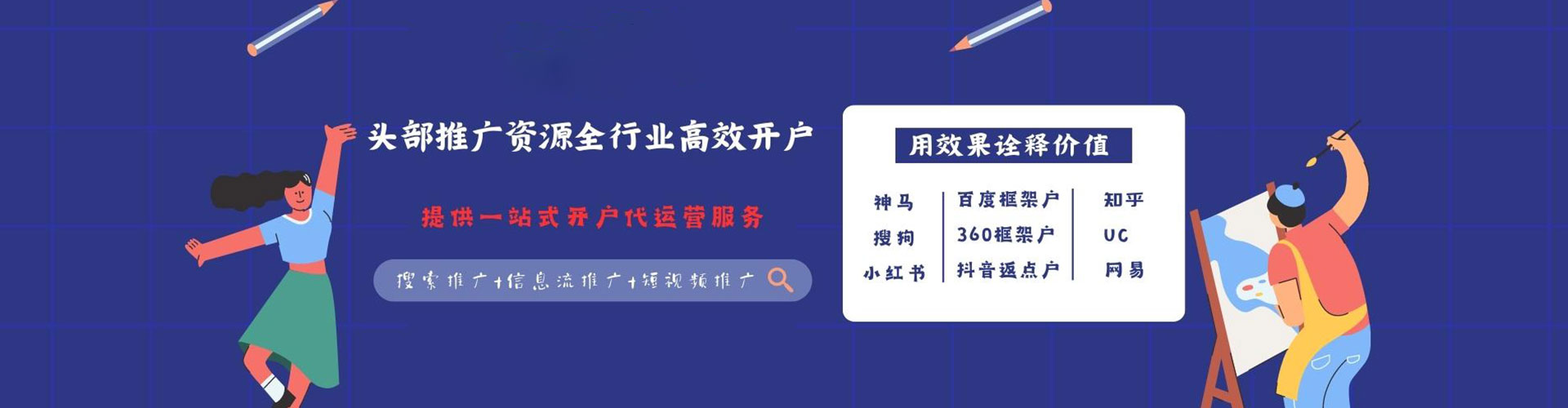 龙州百度推广运营